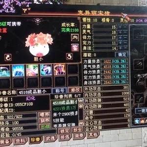 天龙八部阿超 头像