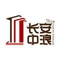 长安中浪 头像