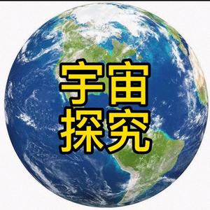 宇宙探究头像