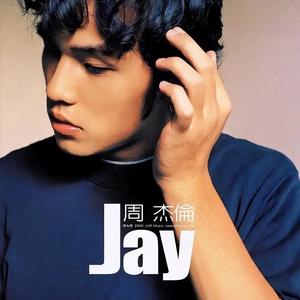 只爱Jay（柳老四） 头像