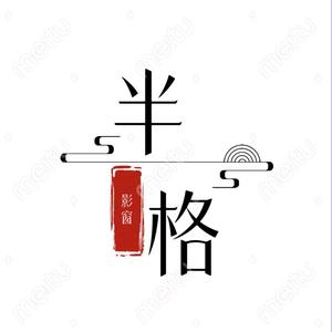 半格影院 头像