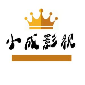 小成影视儿头像