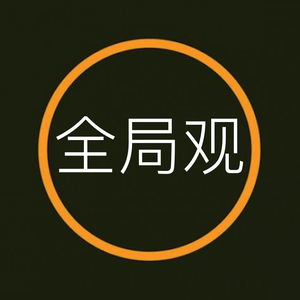 全局观 头像