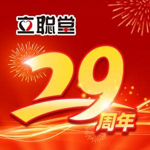 白塔西路立聪堂