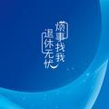 北京市丰台区人社局 头像
