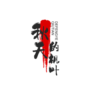 心语剪辑0d6y