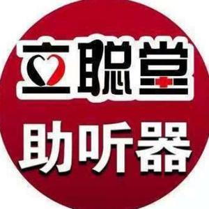 立聪堂铜陵