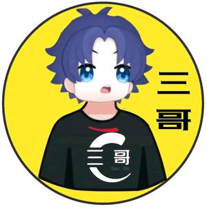 三哥解说Game 头像
