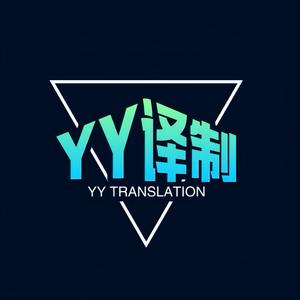 YY译制头像