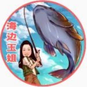 海边玉姐 头像