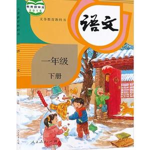 小学语文公开课优质课 头像