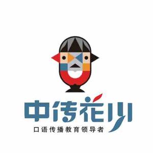 中传花少口语传播 头像