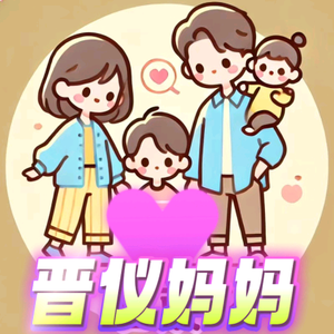 晋仪妈妈头像