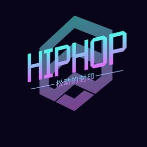 hiphop松动的封印头像