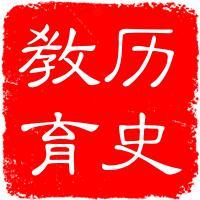 中学历史教育 头像