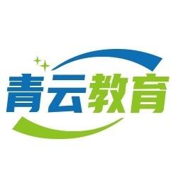 青云升学规划 头像