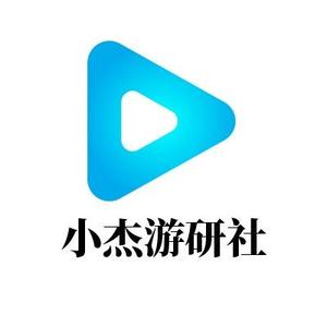 小杰游研社头像