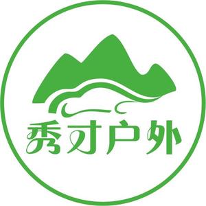 秀才户外自驾游头像