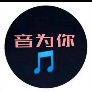 w拾光音乐 头像