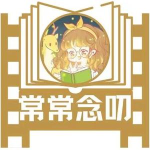 小常老师常念叨 头像