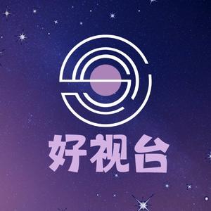 好视台 头像