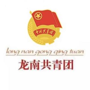 青春龙南 头像