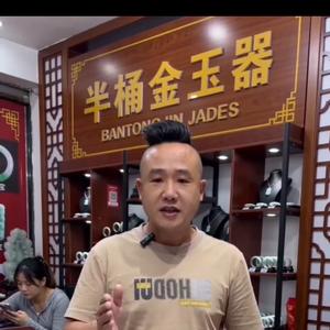 半桶金玉器 头像