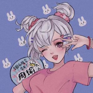 小丸砸QWQ 头像