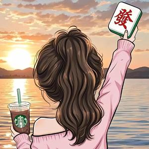 小仙女爱八卦 头像