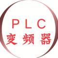 PLC变频器技术头像