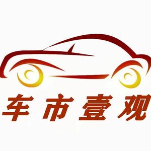 车市壹观 头像