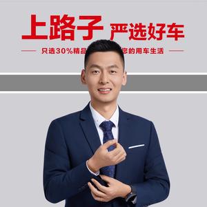 上路子严选好车 头像