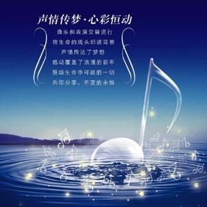 优雅听月