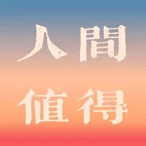 乖，摸摸头 头像