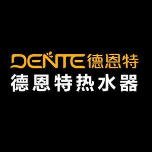 DENTE德恩特热水器头像