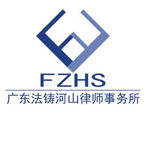 法铸河山律师事务所 头像