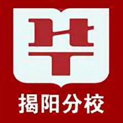 揭阳华图教育