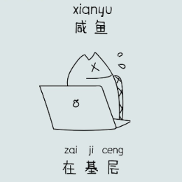 咸鱼谈面试 头像