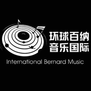 环球百纳音乐国际 头像