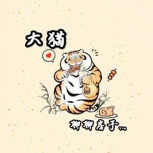 零度大猫头像