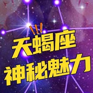 星座密语头像