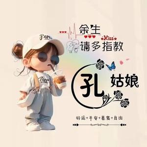追剧小分队 头像