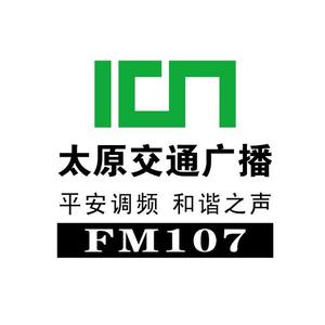 FM107太原交通广播 头像