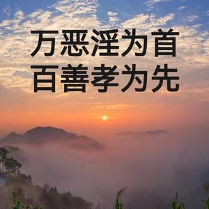 慈航正念 头像
