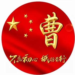 曹妃甸老曹