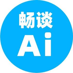 畅谈Ai 头像