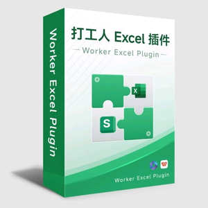 打工人Excel插件头像