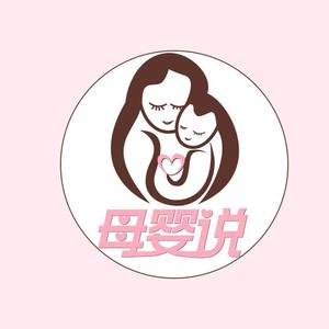 母婴说事 头像