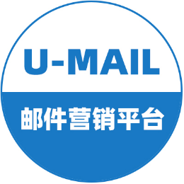 UMail邮件群发平台头像