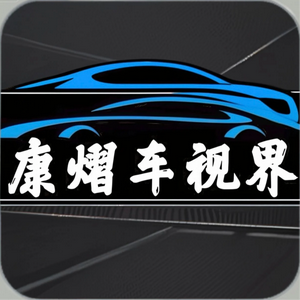 康熠车视界 头像